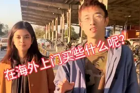 来巴基斯坦最大的超市，给未来老丈人买礼物，400块买了满满一车视频封面