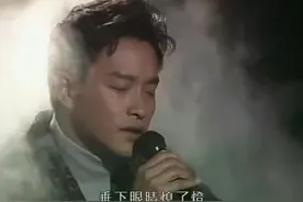 【张国荣】当初有多少人是因为这首歌而渐渐迷上哥哥Leslie的？视频封面