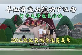北京一家开车200公里游玩蓟州，打卡天津最美公路，赏盘山美景！