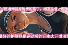 寻找运动减肥健身的伙伴搭子，一起监督，一起变好🤣视频封面