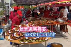 广东信宜进宅酒席，638文12道菜，来看看这样的酒席标准如何？-…