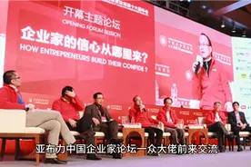 董宇辉的光芒和吸引力！亚布力中国企业家论坛一众大佬前来交流视频封面