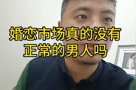 中国男人都不正常？所以女生更喜欢留学生和外国人？视频封面