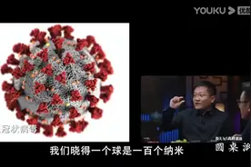 新冠病毒比luan子小10亿倍，人类无法战胜病毒，只能相互妥协？-2视频封面