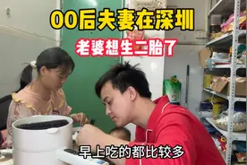 00后媳妇突然说想要个二胎，想生个儿子，老公的反应很真实视频封面