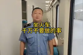 乘坐火车的旅客保持车厢环境卫生，插排，充电宝，火车上不能使用视频封面