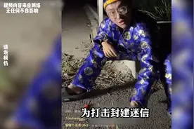 八字最硬网红张树林，怒砸开光神像，如今面相却越变越怪视频封面