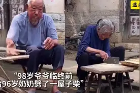 择一城终老，遇一人白首#致敬那些白首偕老的爱情视频封面