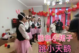 接亲现场，最强伴郎团穿粉色小裙子跳小天鹅舞，嗨翻全场，超搞笑视频封面