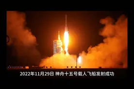 回顾中国航空航天发展历程视频封面