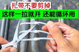 不用的扎带剪掉太可惜，教你2个好方法一拉就开，以后还能循环用