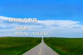 "远方传来的声音：你，我一直追寻的旋律"视频封面