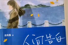 军恋，爱情，《人间告白》视频封面
