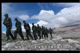 解放军边防后勤保障视频封面