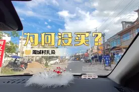 经过云南大理周城村，这里的扎染很出名，但是没有买，什么原因？