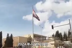 美国取消针对“叙利亚沙姆解放组织”领导人的悬赏金视频封面