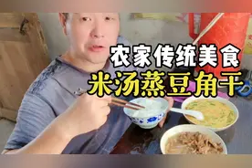 大厨教你米汤炖豆角的家常做法，不但有嚼劲，而且还很下饭