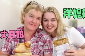 外国丈母娘第一次吃山东菜煎饼，味道太绝啦！我想学习中国美食！视频封面