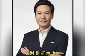 白手起家的雷军，身家已超过4400亿，小米集团创始人雷军！视频封面