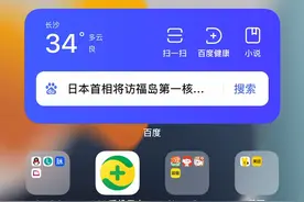 教大家在苹果手机上打出别的符号