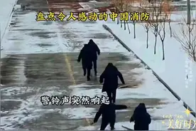盘点令人感动的中国消防。这出警速度只有中国有。视频封面