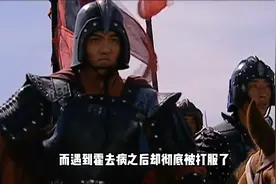 霍去病的闪电战，长途奔袭以战养战，彻底打服了匈奴人。视频封面