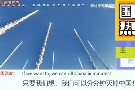 外网热评中美开战，国之利器，岂容轻视。视频封面
