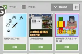 如何把我的世界网易版变成电脑版我的世界！视频封面