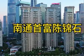 中南建设现在怎么样了？陈锦石现在还好吗？视频封面