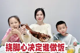 媳妇和老公都不想做饭，简单一招搞定，谁输谁做饭，笑的肚子疼