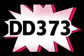 DNF：DD373交易平台靠谱吗？出金需谨慎选择老平台视频封面