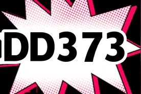 DNF：DD373交易平台靠谱吗？出金需谨慎选择老平台