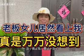 老板女儿看上我了，万万没想到。视频封面