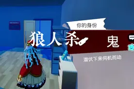 原来玩狼人杀也是需要技巧的。