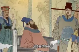 地主的转变视频封面
