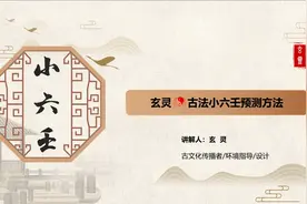 【小六壬】财产处置