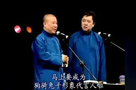 爆笑单口 狗骑兔子形象代言人视频封面