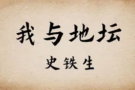 作者史铁生《我与地坛》朗读
