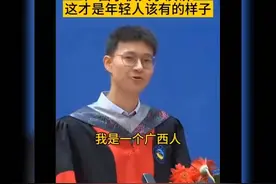 广西小伙大学演讲：青春该有的样子视频封面