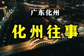 广东化州往事：7旬邪恶老汉与十几名女精神病人的悲惨故事视频封面
