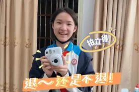 娜姐“斥巨资”买了个拍立得，妈妈吐槽拍照效果差要退掉！