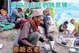 尼泊尔山区的铁匠铺生意真好，烂锅烂铁可以回炉熔化重新煅造餐具视频封面