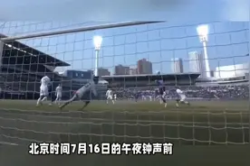 真压哨引援！中超第7在夏季转会窗关窗前3分钟官宣新援视频封面