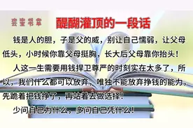 少问自己为什么，多问自己凭什么！