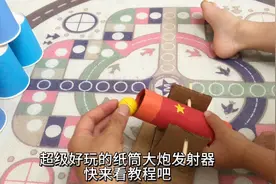国庆假期到了，用气球陪孩子一起做好玩的大炮，太好玩了视频封面