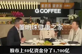 董明珠一边揭牌健康之家，一边内涵某企业家假扮君子、耍流氓视频封面