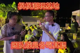 小胖离开团队一年，多了个枫枫潮玩基地，看看团队工作是如何分配视频封面