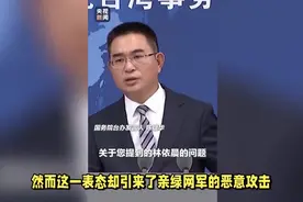 林依晨因一句“我是成都人”遭网暴，国台办发声捍卫正义！视频封面