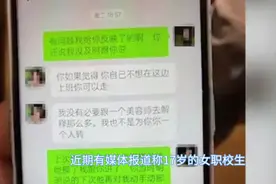 媒体评“女职校生实习成色情服务”视频封面