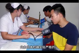 公务员体检不过一般都是什么原因公务员体检被刷的多吗体检不过